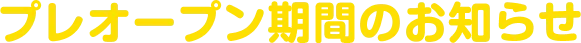 vI[vԂ̂m点
