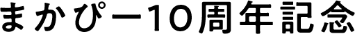 ܂ҁ[10NLO