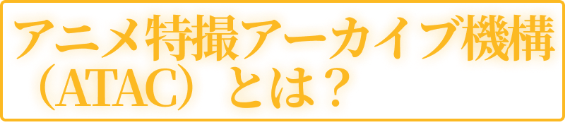 AjBA[JCu@\iATACjƂ́H