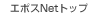 �G�|�XNet�g�b�v