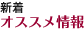 �V���I�X�X�����