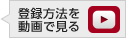 �o�^���@�𓮉�Ō���