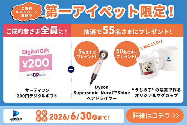 ������L�����y�[�����{�� ���A�C�y�b�g����I ������҂��ܑS���ɁI �T�[�e�B����200�~�f�W�^���M�t�g + ���I��55�����܂Ƀv���[���g�I 5�����܂Ƀv���[���g�IDyson Supersonic Nural&trade; Shine �w�A�h���C���[ 50�����܂Ƀv���[���g�I �V���S����I�g�����̎q�h�̎ʐ^�ō��I���W�i���}�O�J�b�v ���Ԍ��� 2026/6/30�i�΁j�܂ŁI �ڍׂ̓R�`��