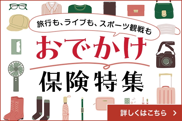 ���s���A���C�u���A�X�|�[�c�ϐ�� ���ł����ی����W �ڂ����͂�����