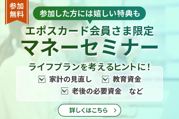 �G�|�X�J�[�h������܌���}�l�[�Z�~�i�[ �Q���������ɂ͊��������T�� �Q������ ���C�t�v�������l����q���g�ɁI�ƌv�̌����� ���玑�� �V��̕K�v�����Ȃ� �ڂ����͂�����