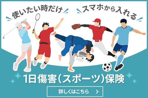 �g������������ �X�}�z�������� 1�����Q�i�X�|�[�c�j�ی� �ڂ����͂�����