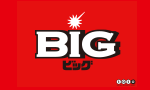 ビッグ