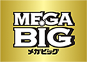 メガビッグ