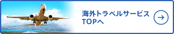�C�O�g���x���T�[�r�XTOP��